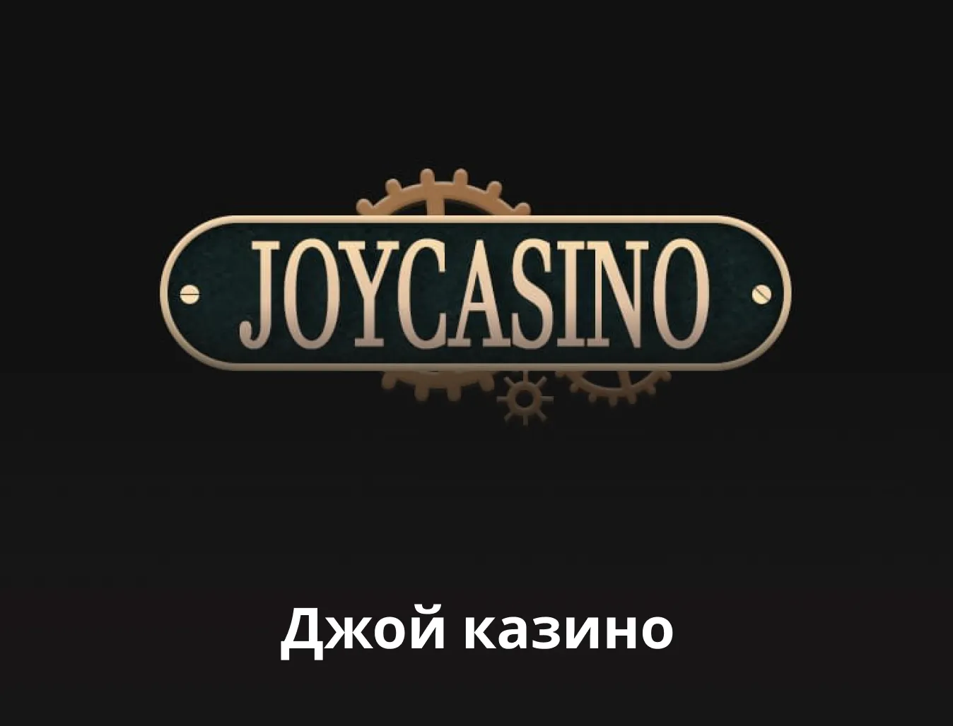 joy casino